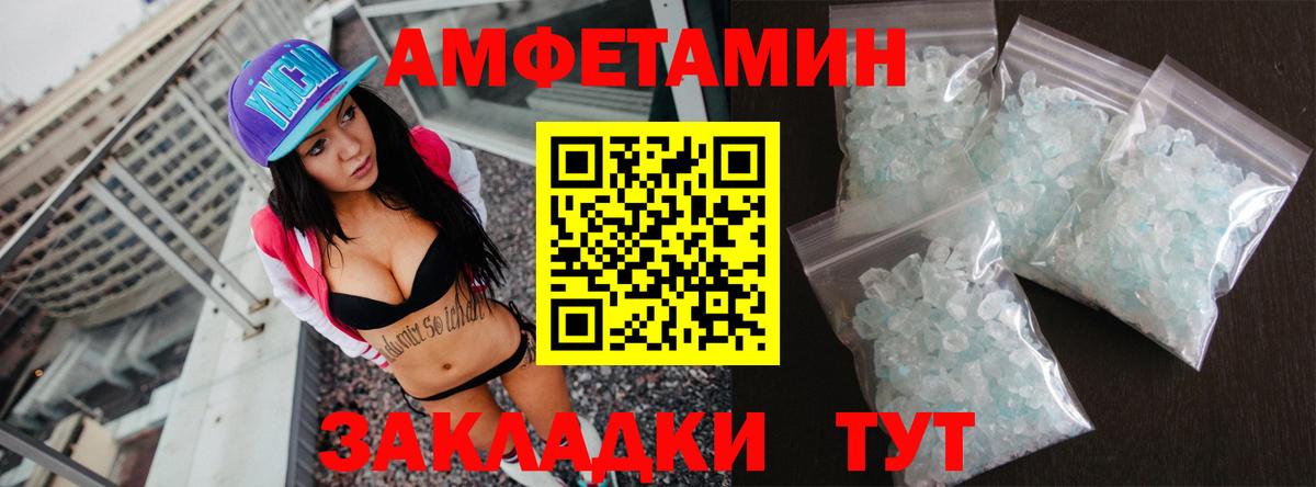 Павловский Посад  АМФЕТАМИН Розовый  АМФЕТАМИН  Вход с VPN  АМФЕТАМИН 