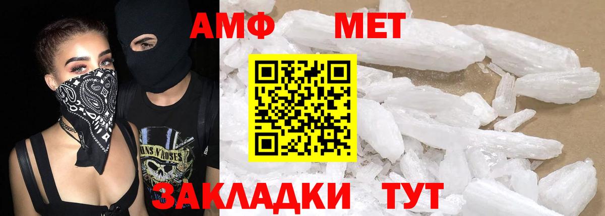 АМФ 97% Павловский Посад