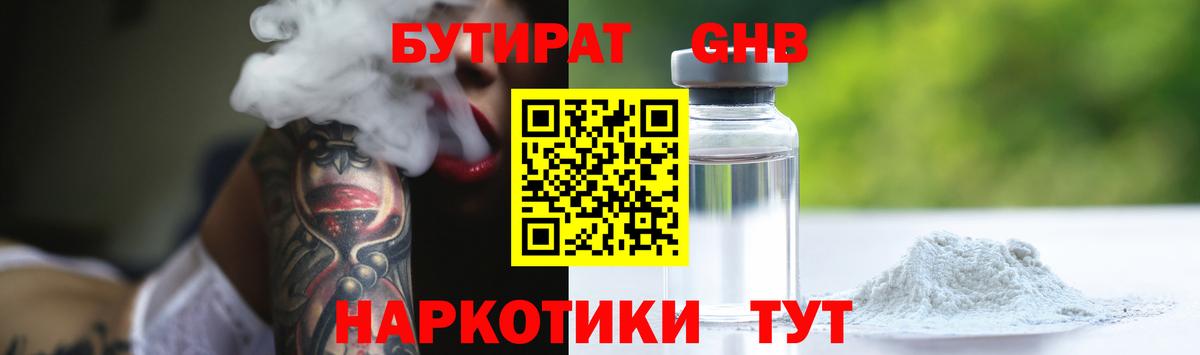 Бутират оксана  Вход с VPN  Павловский Посад 