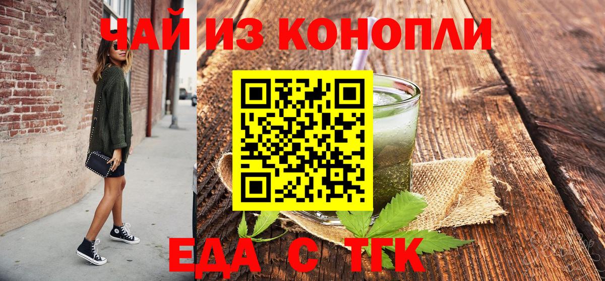 Печенье с ТГК марихуана  Вход с VPN  Павловский Посад 