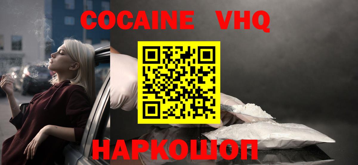 COCAIN Columbia Павловский Посад