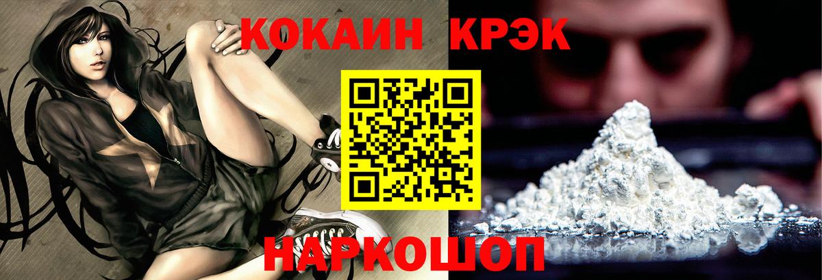 Кокаин Fish Scale  КОКАИН Колумбийский  COCAIN  Павловский Посад  Вход с VPN 