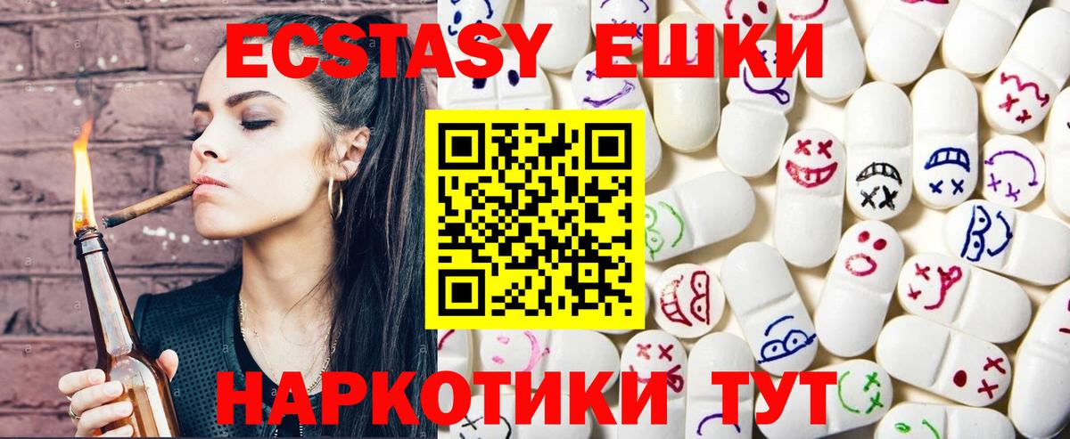 ЭКСТАЗИ mix  Вход с VPN  Павловский Посад  ЭКСТАЗИ mix 