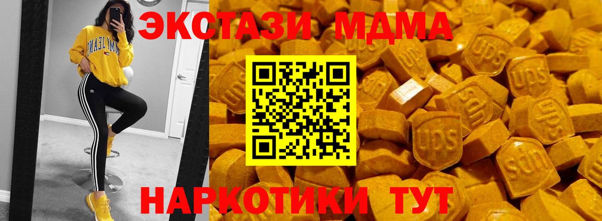 Экстази круглые Павловский Посад