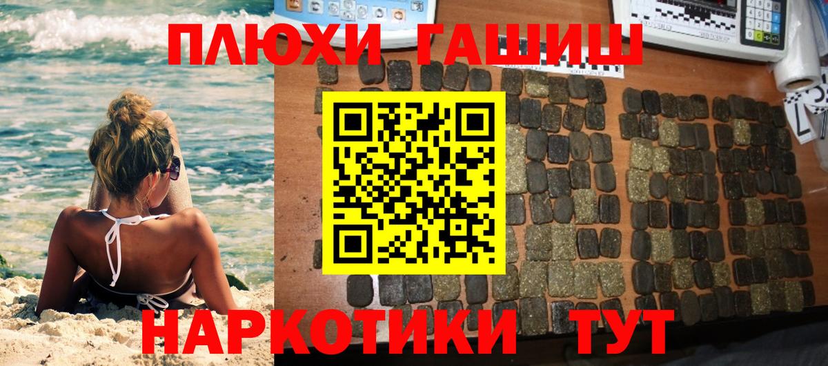 Павловский Посад  ГАШ хэш  Вход с VPN  ГАШИШ hashish 
