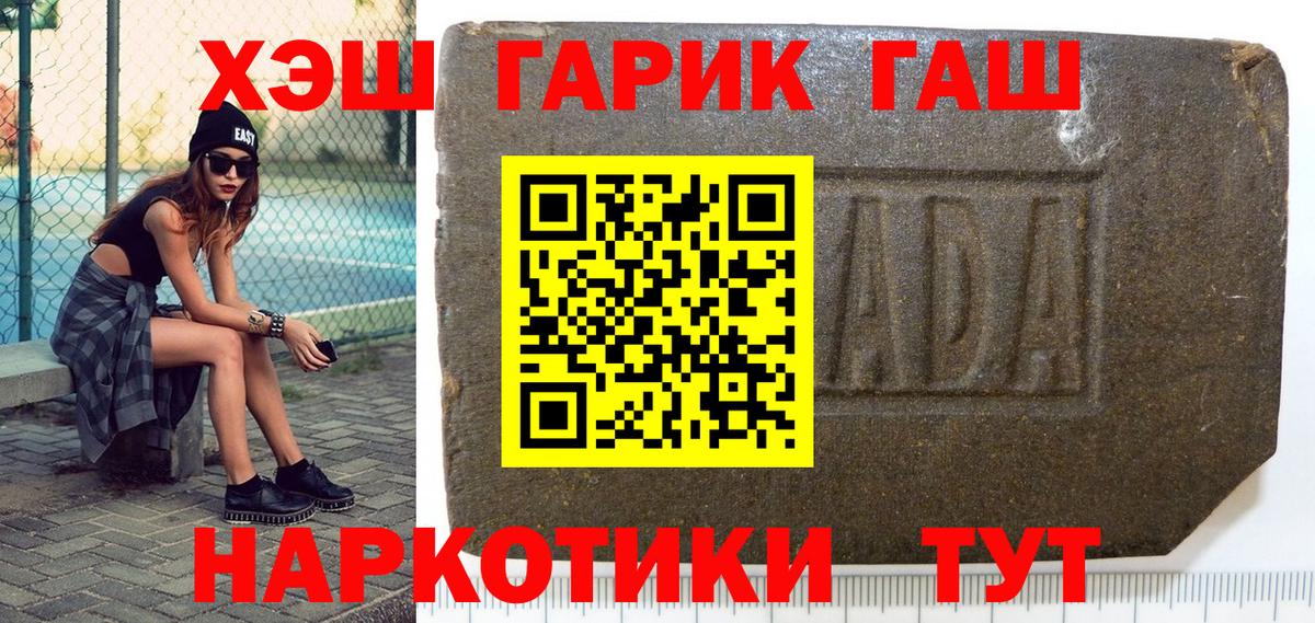 ГАШ hashish Павловский Посад