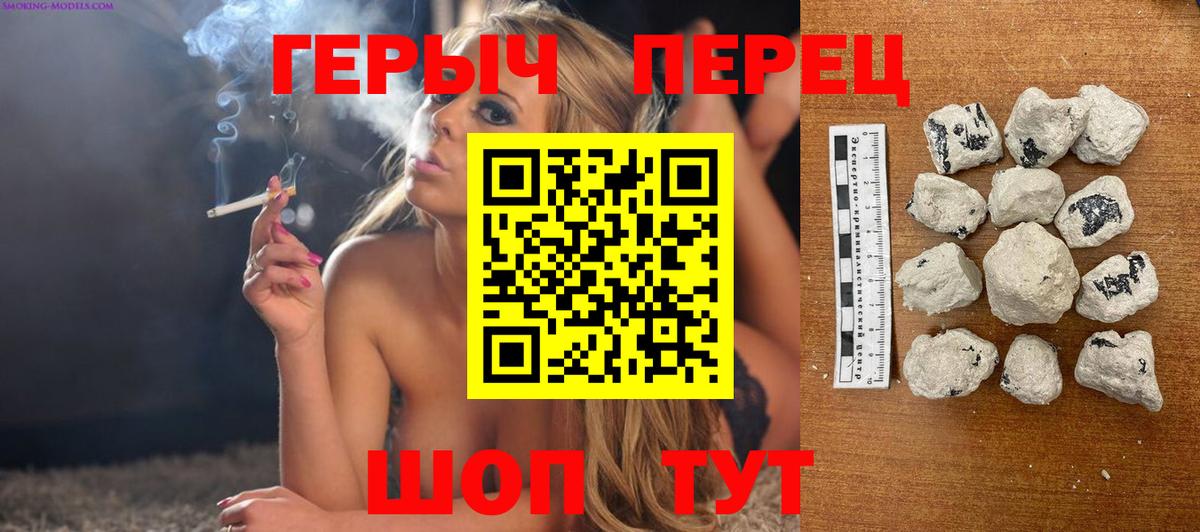 Героин белый  Вход с VPN  Павловский Посад 