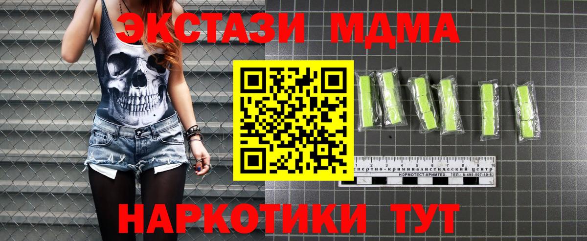 Павловский Посад  МДМА кристаллы  Вход с VPN 