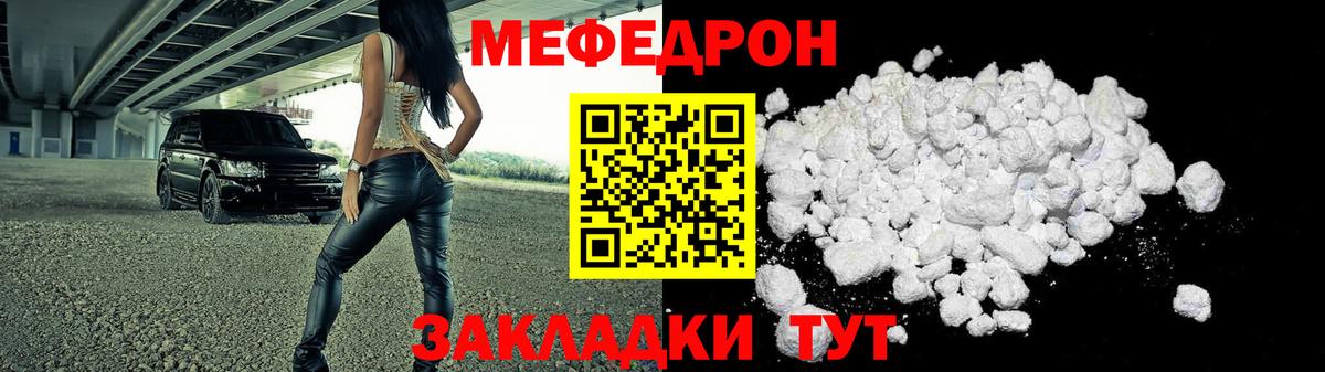 МЕФ  Вход с VPN  Меф мука  Павловский Посад  Меф кристаллы 