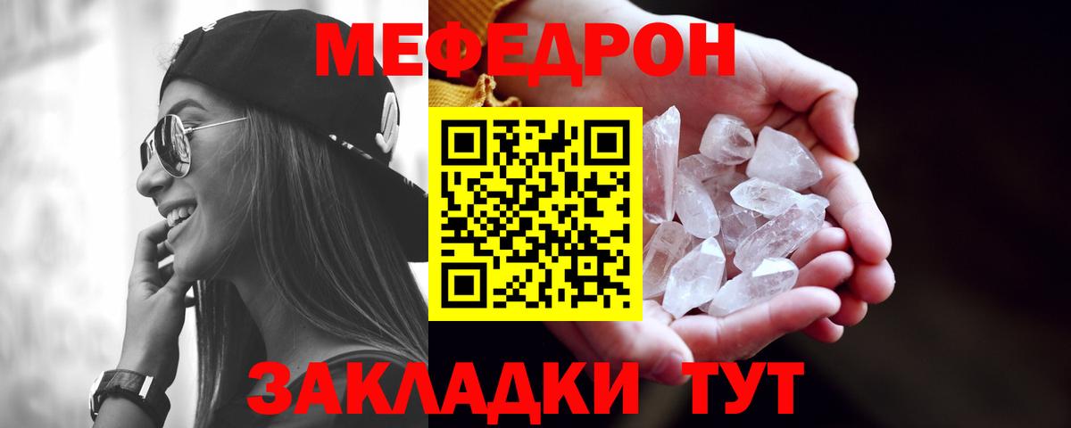 МЕФ  Павловский Посад