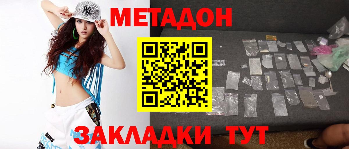 Метадон VHQ  МЕТАДОН белоснежный  Вход с VPN  ОМГ ОМГ зеркало  Павловский Посад 