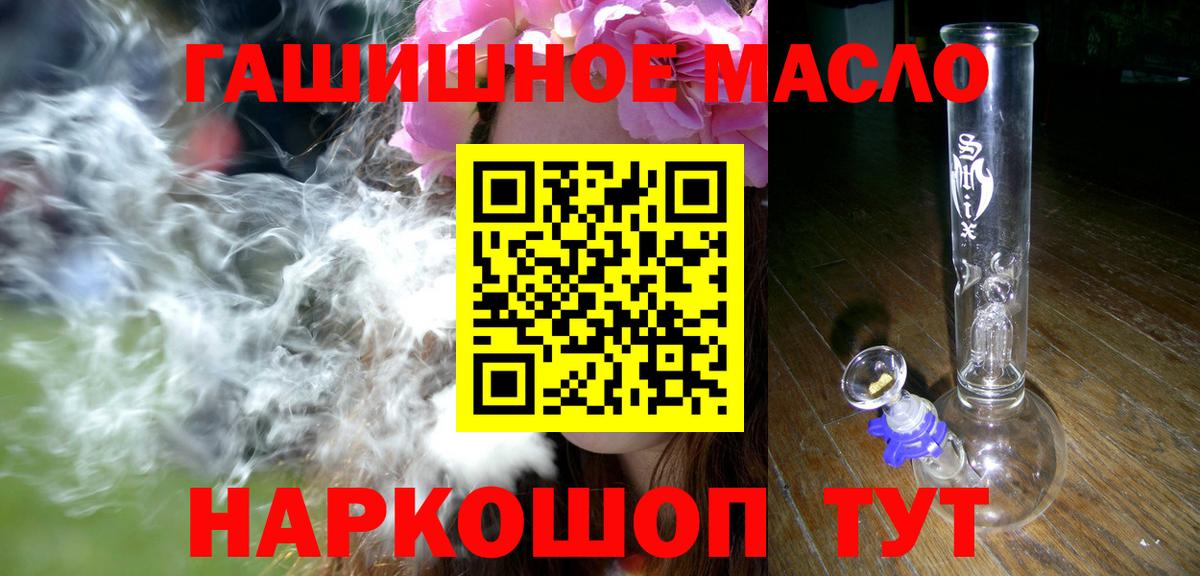 ТГК вейп  Вход с VPN  где продают наркотики  Павловский Посад 