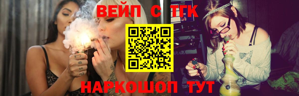 Дистиллят ТГК THC oil Павловский Посад